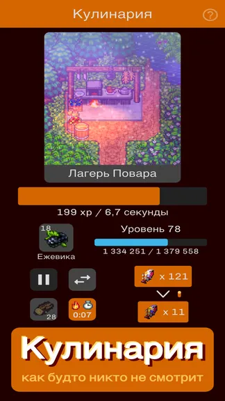 Скриншот 1/5