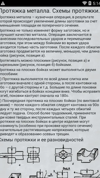 Скриншот 5/8