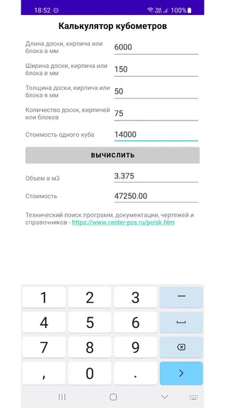 Скриншот 3/3