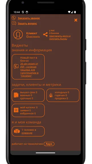 Скриншот 2/3