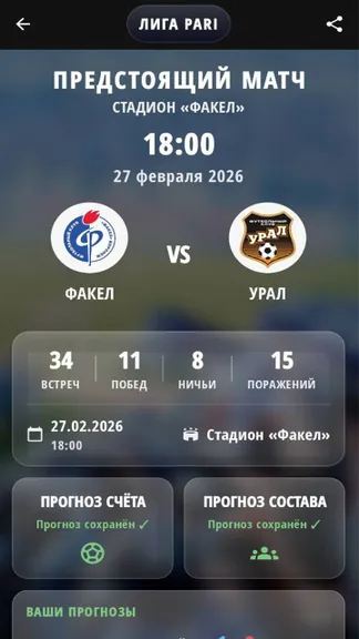Скриншот 3/5