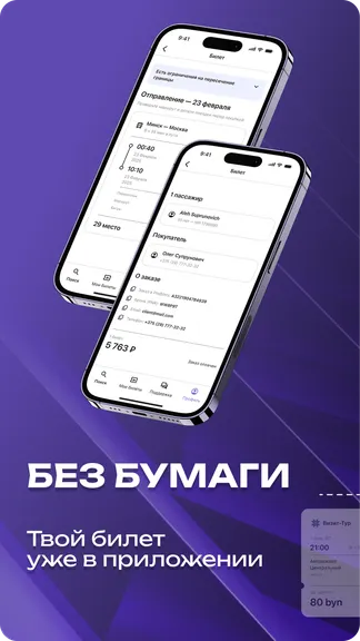 Скриншот 2/5