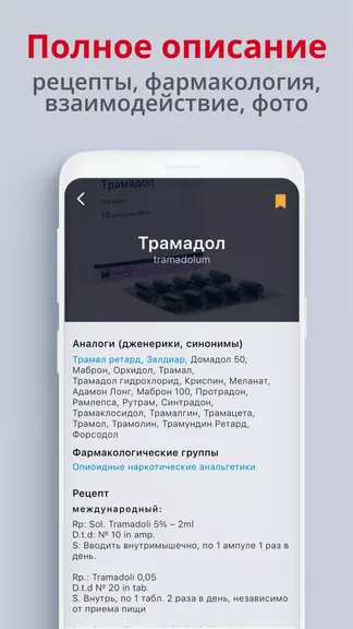 Скриншот 5/8