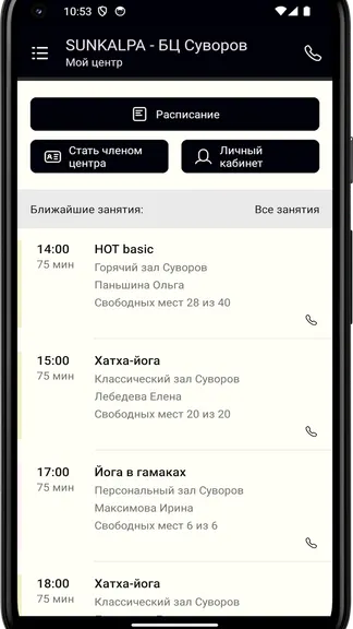 Скриншот 3/4