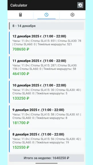 Скриншот 2/3