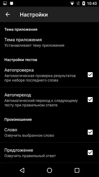 Скриншот 5/6