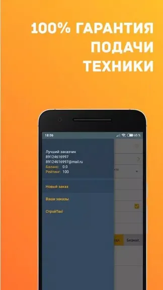 Скриншот 2/5