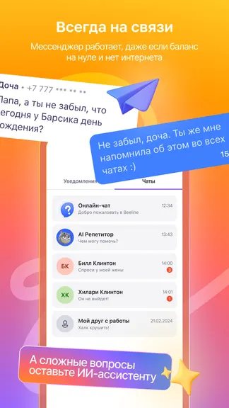 Скриншот 8/8