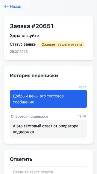 Скриншот 6/8