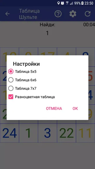 Скриншот 3/8