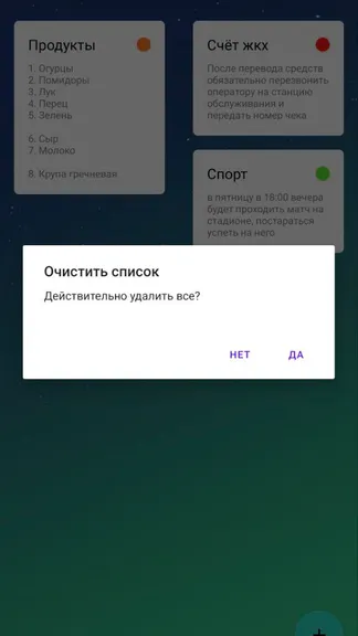 Скриншот 3/3