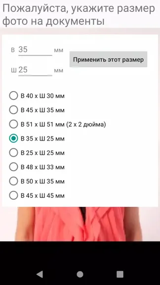 Скриншот 6/7