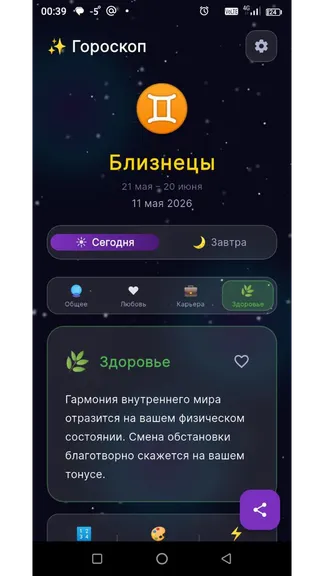Скриншот 1/3