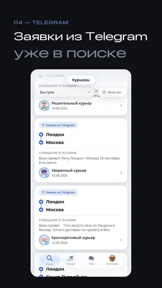 Скриншот 4/4