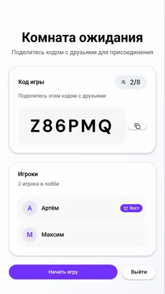 Скриншот 4/4