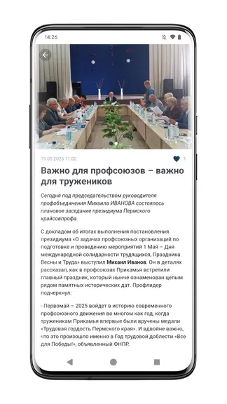 Скриншот 4/4