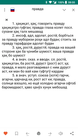 Скриншот 3/8