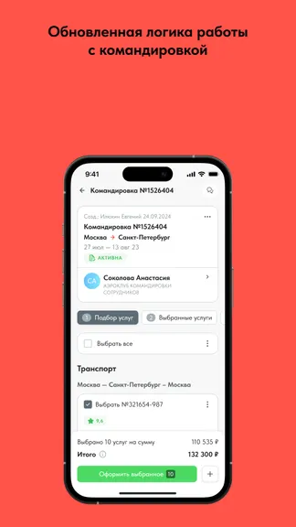 Скриншот 5/7