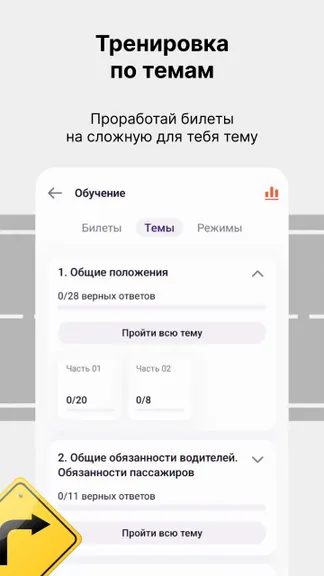 Скриншот 6/8