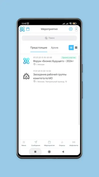 Скриншот 6/8