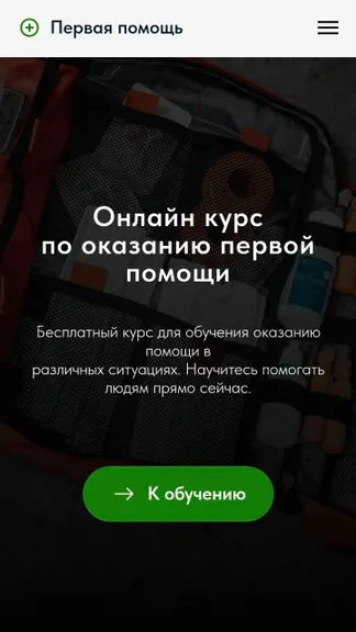 Скриншот 1/3