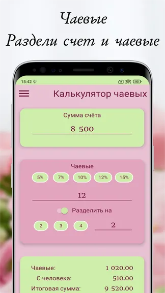 Скриншот 4/7
