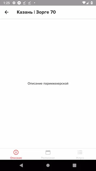 Скриншот 4/4