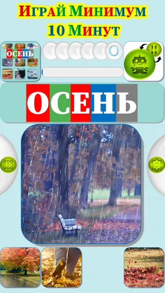 Скриншот 1/5