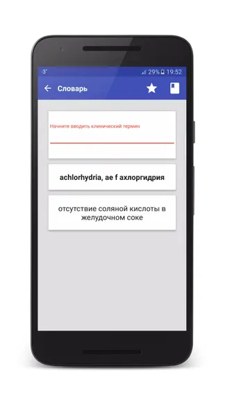 Скриншот 4/8