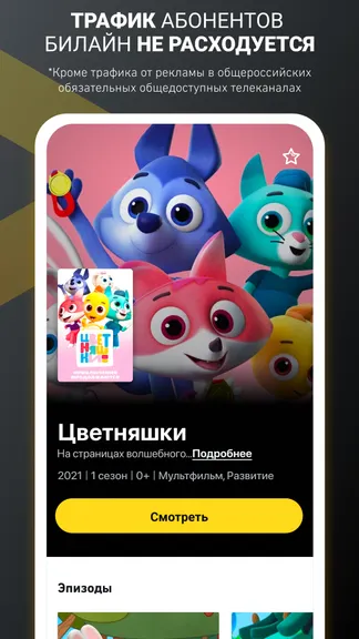 Скриншот 6/8