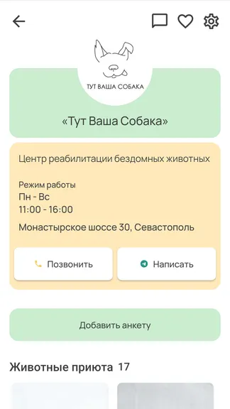 Скриншот 4/5