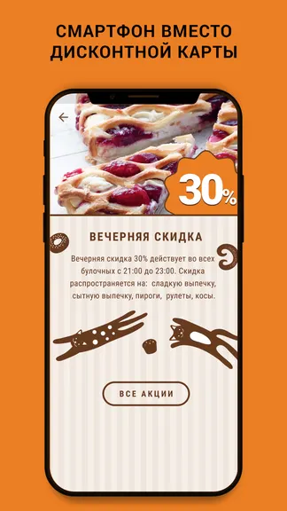 Скриншот 3/7