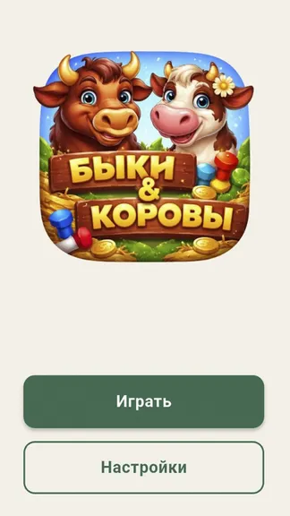 Скриншот 1/5