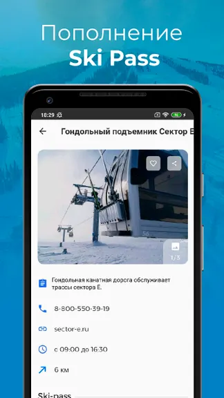 Скриншот 3/5