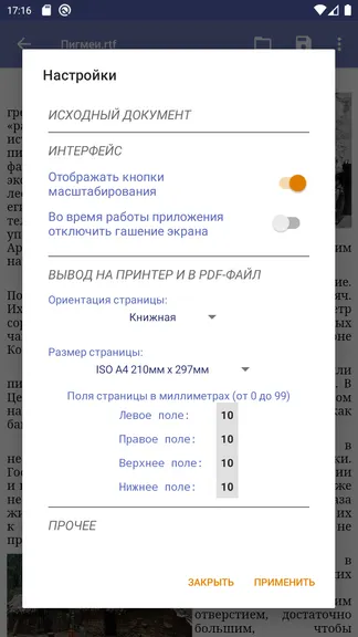 Скриншот 3/5