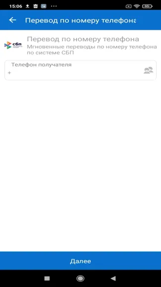 Скриншот 5/6