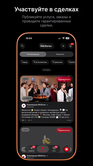 Скриншот 4/5