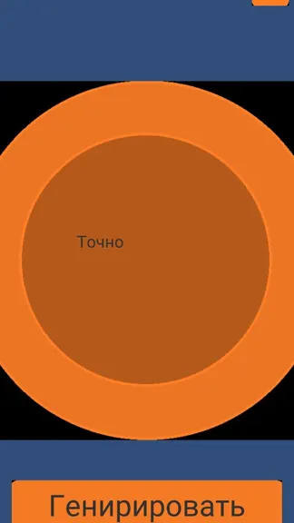 Скриншот 2/4