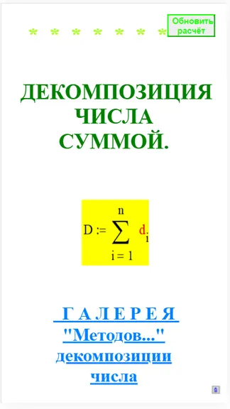 Скриншот 2/10