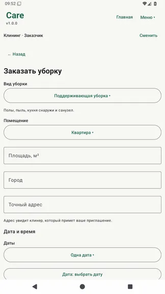 Скриншот 5/6