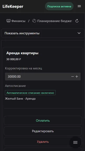 Скриншот 4/5