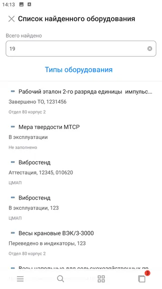 Скриншот 4/7