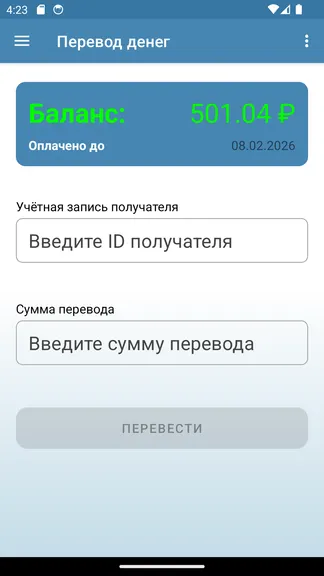 Скриншот 8/9