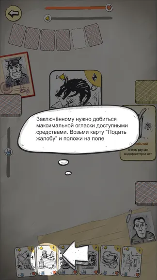 Скриншот 4/6