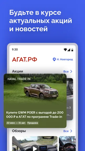 Скриншот 5/7