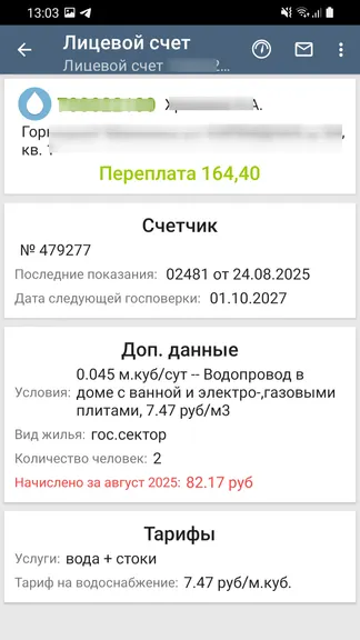 Скриншот 5/5