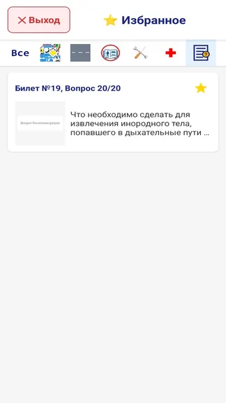 Скриншот 10/10