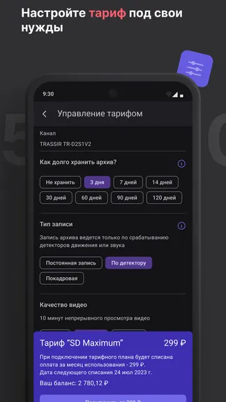 Скриншот 5/7