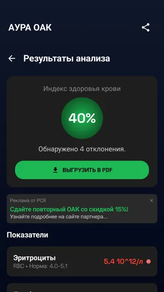 Скриншот 1/7