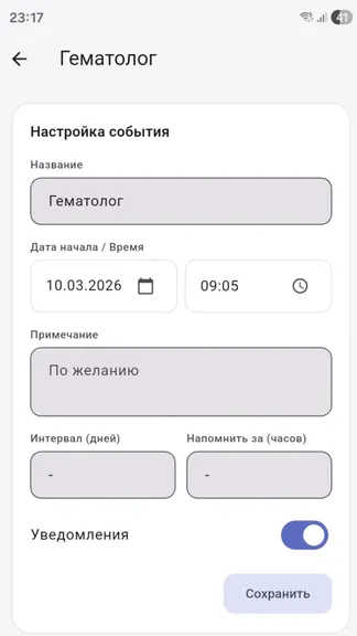 Скриншот 4/7